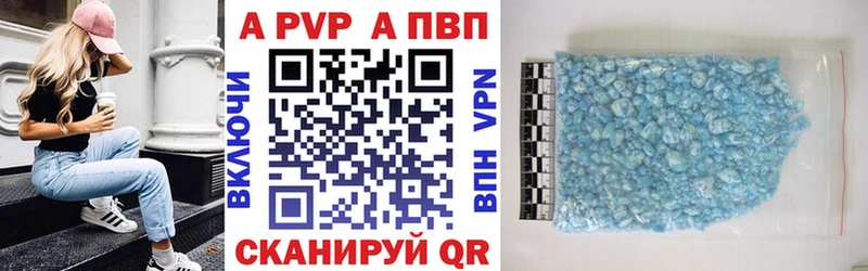A PVP Соль  купить   Назарово 