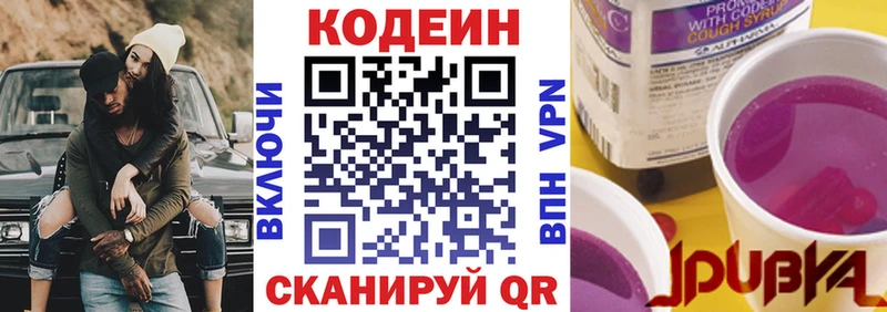 дарк нет клад  даркнет сайт  Назарово  Кодеин Purple Drank 
