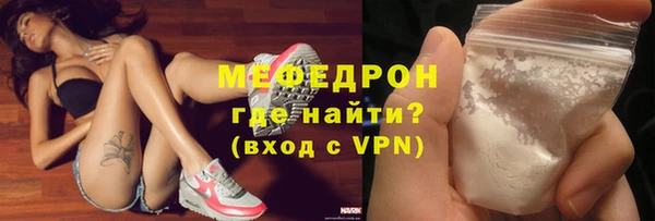 мескалин Волоколамск