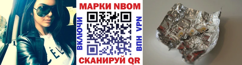 дарнет шоп  Назарово  Марки N-bome 1,8мг 